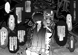 Ukaipu Unkai Taimashi Haiboku Monogatari rakugaki1-27 Chinese - Page 567