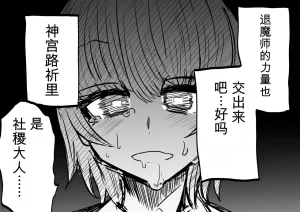 Ukaipu Unkai Taimashi Haiboku Monogatari rakugaki1-27 Chinese - Page 57