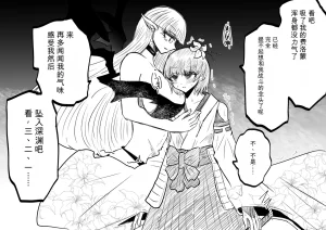 Ukaipu Unkai Taimashi Haiboku Monogatari rakugaki1-27 Chinese - Page 58