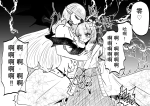 Ukaipu Unkai Taimashi Haiboku Monogatari rakugaki1-27 Chinese - Page 59