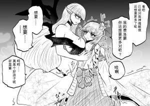 Ukaipu Unkai Taimashi Haiboku Monogatari rakugaki1-27 Chinese - Page 60