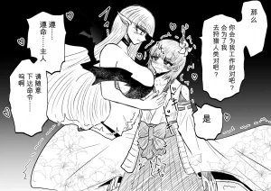 Ukaipu Unkai Taimashi Haiboku Monogatari rakugaki1-27 Chinese - Page 61