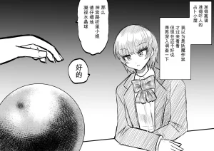 Ukaipu Unkai Taimashi Haiboku Monogatari rakugaki1-27 Chinese - Page 62