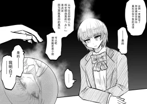 Ukaipu Unkai Taimashi Haiboku Monogatari rakugaki1-27 Chinese - Page 65