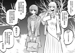 Ukaipu Unkai Taimashi Haiboku Monogatari rakugaki1-27 Chinese - Page 66