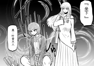 Ukaipu Unkai Taimashi Haiboku Monogatari rakugaki1-27 Chinese - Page 67