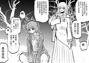 Ukaipu Unkai Taimashi Haiboku Monogatari rakugaki1-27 Chinese - Page 68