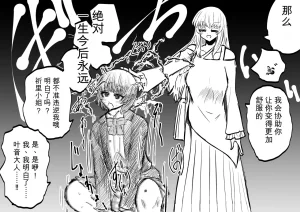 Ukaipu Unkai Taimashi Haiboku Monogatari rakugaki1-27 Chinese - Page 69