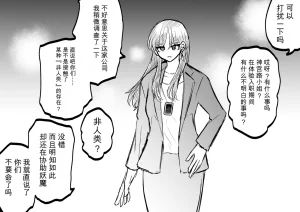 Ukaipu Unkai Taimashi Haiboku Monogatari rakugaki1-27 Chinese - Page 70