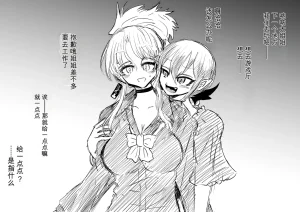 Ukaipu Unkai Taimashi Haiboku Monogatari rakugaki1-27 Chinese - Page 74