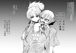 Ukaipu Unkai Taimashi Haiboku Monogatari rakugaki1-27 Chinese - Page 76