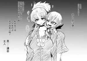 Ukaipu Unkai Taimashi Haiboku Monogatari rakugaki1-27 Chinese - Page 77