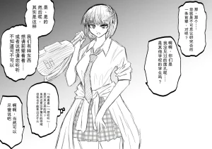 Ukaipu Unkai Taimashi Haiboku Monogatari rakugaki1-27 Chinese - Page 78