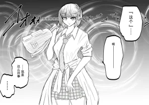 Ukaipu Unkai Taimashi Haiboku Monogatari rakugaki1-27 Chinese - Page 79