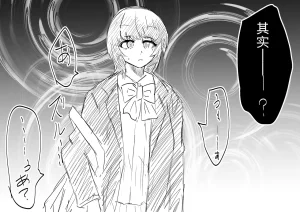 Ukaipu Unkai Taimashi Haiboku Monogatari rakugaki1-27 Chinese - Page 8