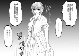 Ukaipu Unkai Taimashi Haiboku Monogatari rakugaki1-27 Chinese - Page 80