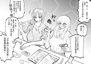 Ukaipu Unkai Taimashi Haiboku Monogatari rakugaki1-27 Chinese - Page 83