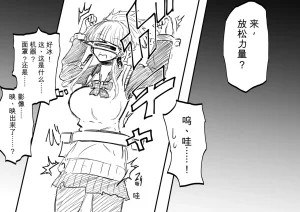 Ukaipu Unkai Taimashi Haiboku Monogatari rakugaki1-27 Chinese - Page 85