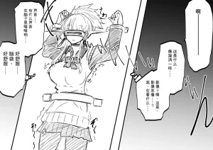 Ukaipu Unkai Taimashi Haiboku Monogatari rakugaki1-27 Chinese - Page 86