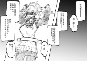 Ukaipu Unkai Taimashi Haiboku Monogatari rakugaki1-27 Chinese - Page 87