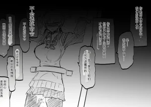 Ukaipu Unkai Taimashi Haiboku Monogatari rakugaki1-27 Chinese - Page 88