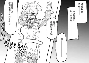 Ukaipu Unkai Taimashi Haiboku Monogatari rakugaki1-27 Chinese - Page 89