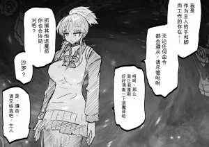 Ukaipu Unkai Taimashi Haiboku Monogatari rakugaki1-27 Chinese - Page 91