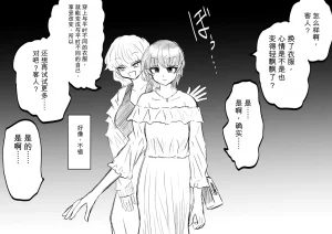 Ukaipu Unkai Taimashi Haiboku Monogatari rakugaki1-27 Chinese - Page 93