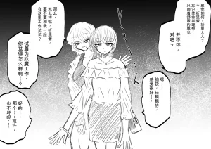 Ukaipu Unkai Taimashi Haiboku Monogatari rakugaki1-27 Chinese - Page 95