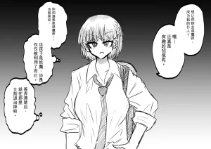 Ukaipu Unkai Taimashi Haiboku Monogatari rakugaki1-27 Chinese - Page 97