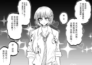 Ukaipu Unkai Taimashi Haiboku Monogatari rakugaki1-27 Chinese - Page 98