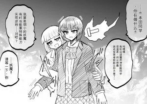 Ukaipu Unkai Taimashi Haiboku Monogatari rakugaki1-27 Chinese - Page 99