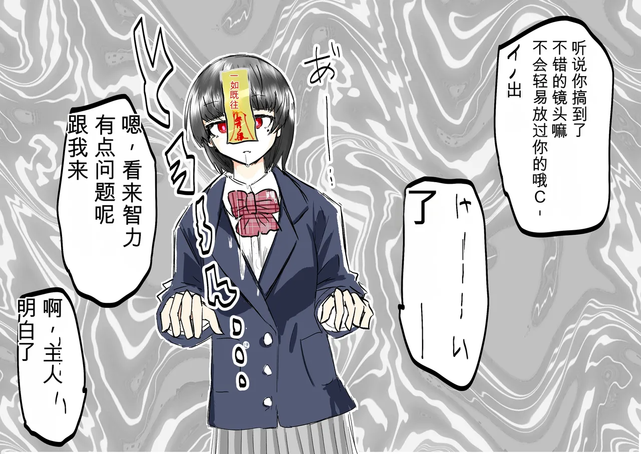 Ukaipu Unkai Taimashi Haiboku Monogatari rakugaki1-27 Chinese - Image 1