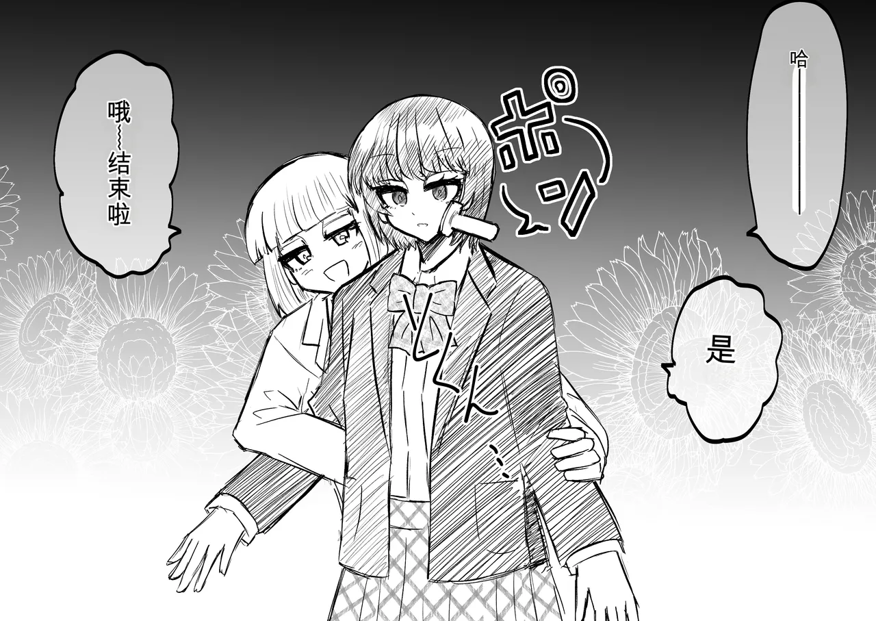 Ukaipu Unkai Taimashi Haiboku Monogatari rakugaki1-27 Chinese - Image 100