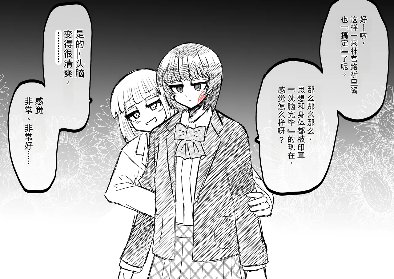 Ukaipu Unkai Taimashi Haiboku Monogatari rakugaki1-27 Chinese - Image 101