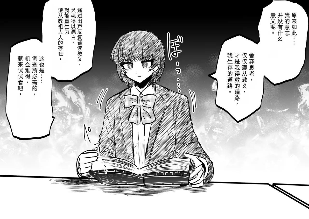 Ukaipu Unkai Taimashi Haiboku Monogatari rakugaki1-27 Chinese - Image 104