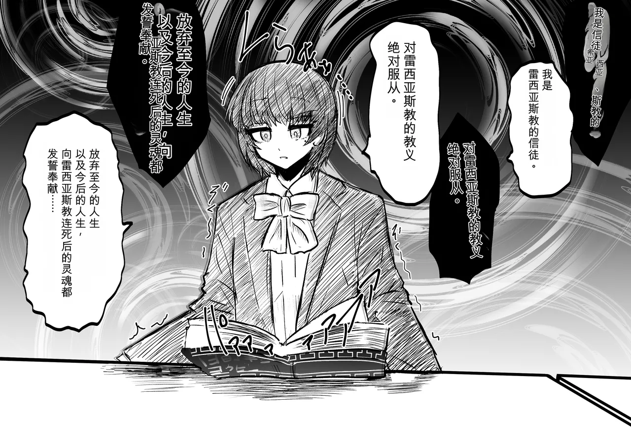 Ukaipu Unkai Taimashi Haiboku Monogatari rakugaki1-27 Chinese - Image 105