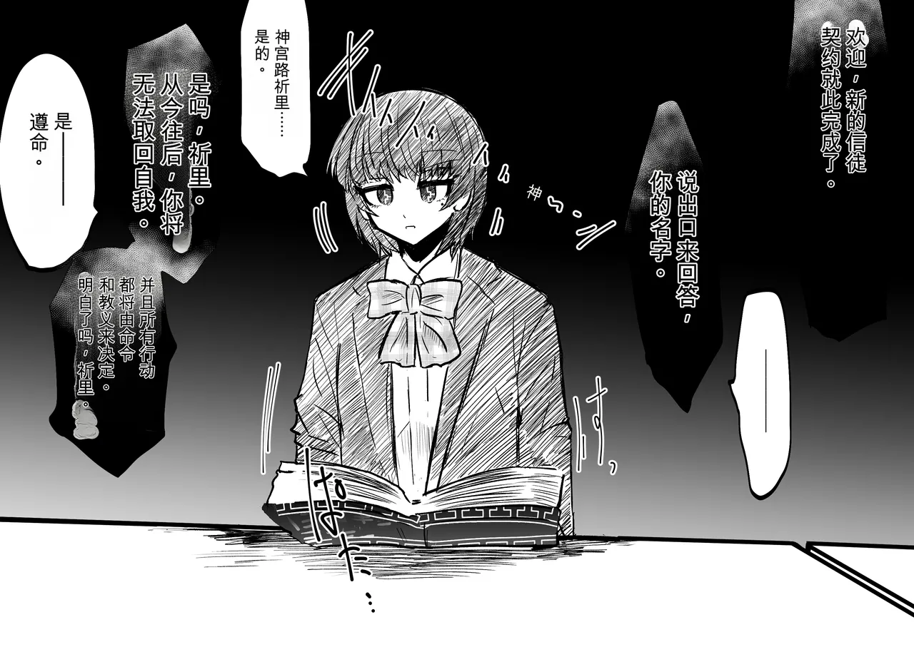 Ukaipu Unkai Taimashi Haiboku Monogatari rakugaki1-27 Chinese - Image 106