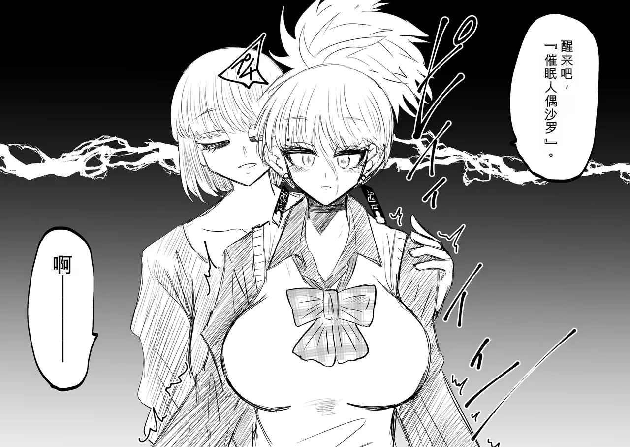 Ukaipu Unkai Taimashi Haiboku Monogatari rakugaki1-27 Chinese - Image 109