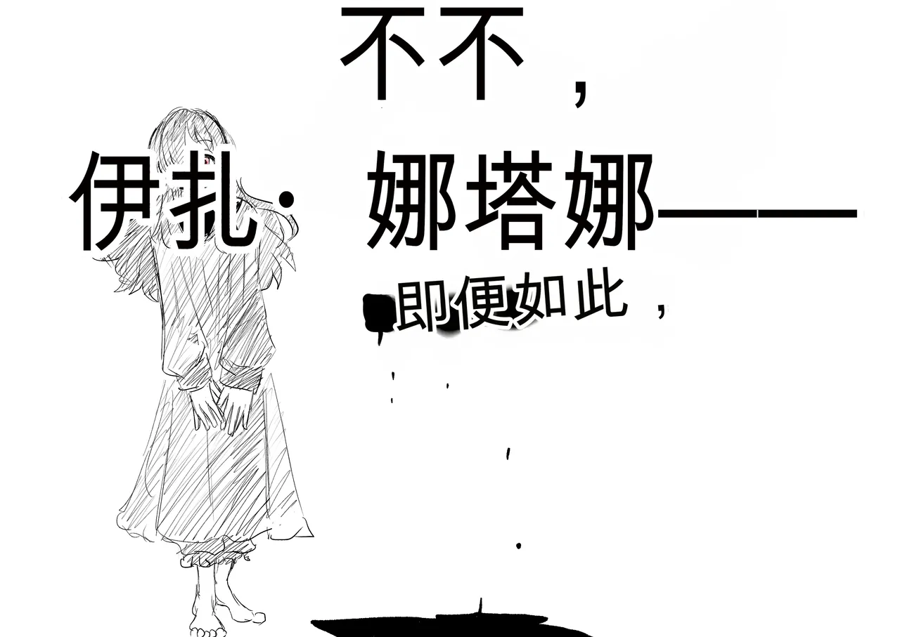 Ukaipu Unkai Taimashi Haiboku Monogatari rakugaki1-27 Chinese - Image 115