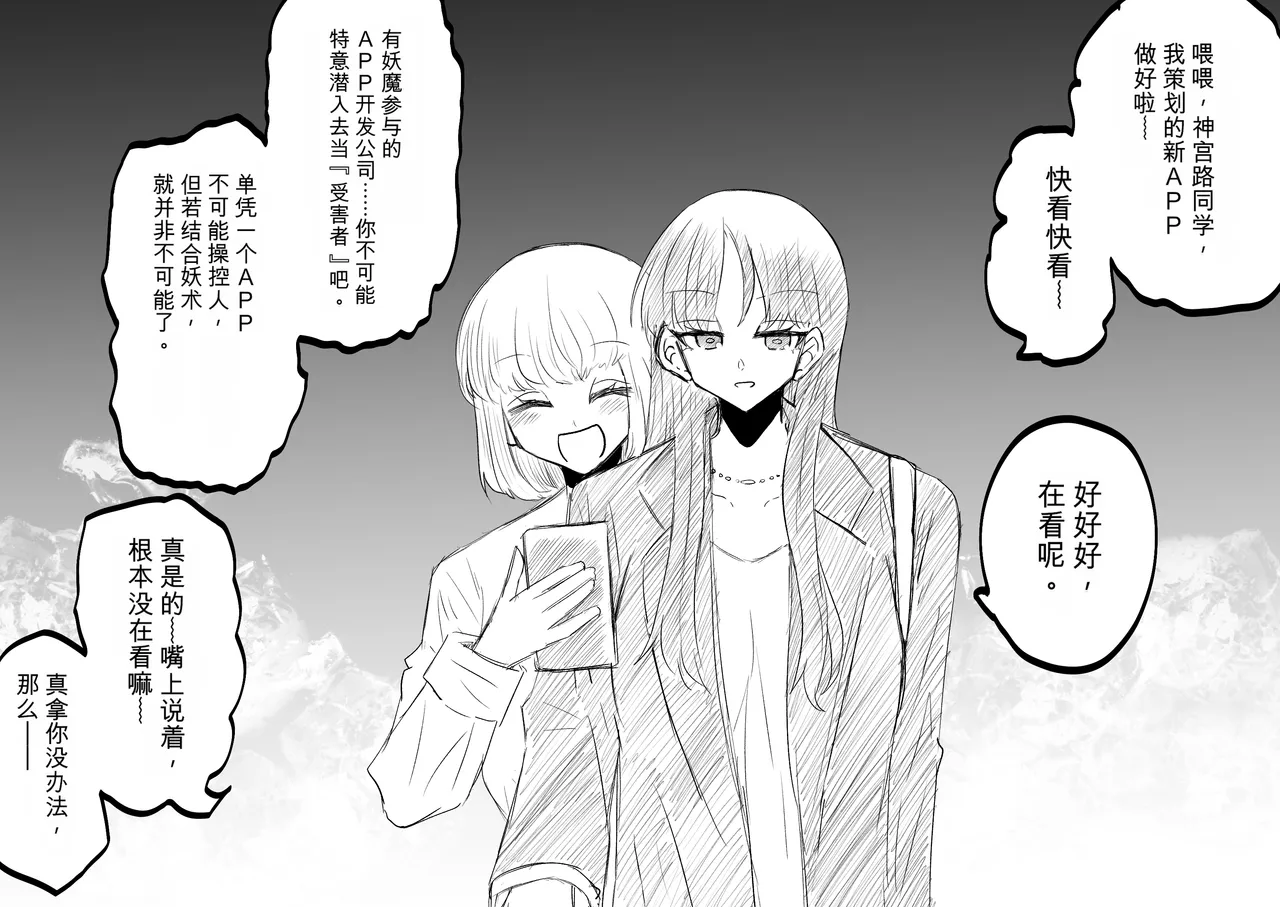 Ukaipu Unkai Taimashi Haiboku Monogatari rakugaki1-27 Chinese - Image 117