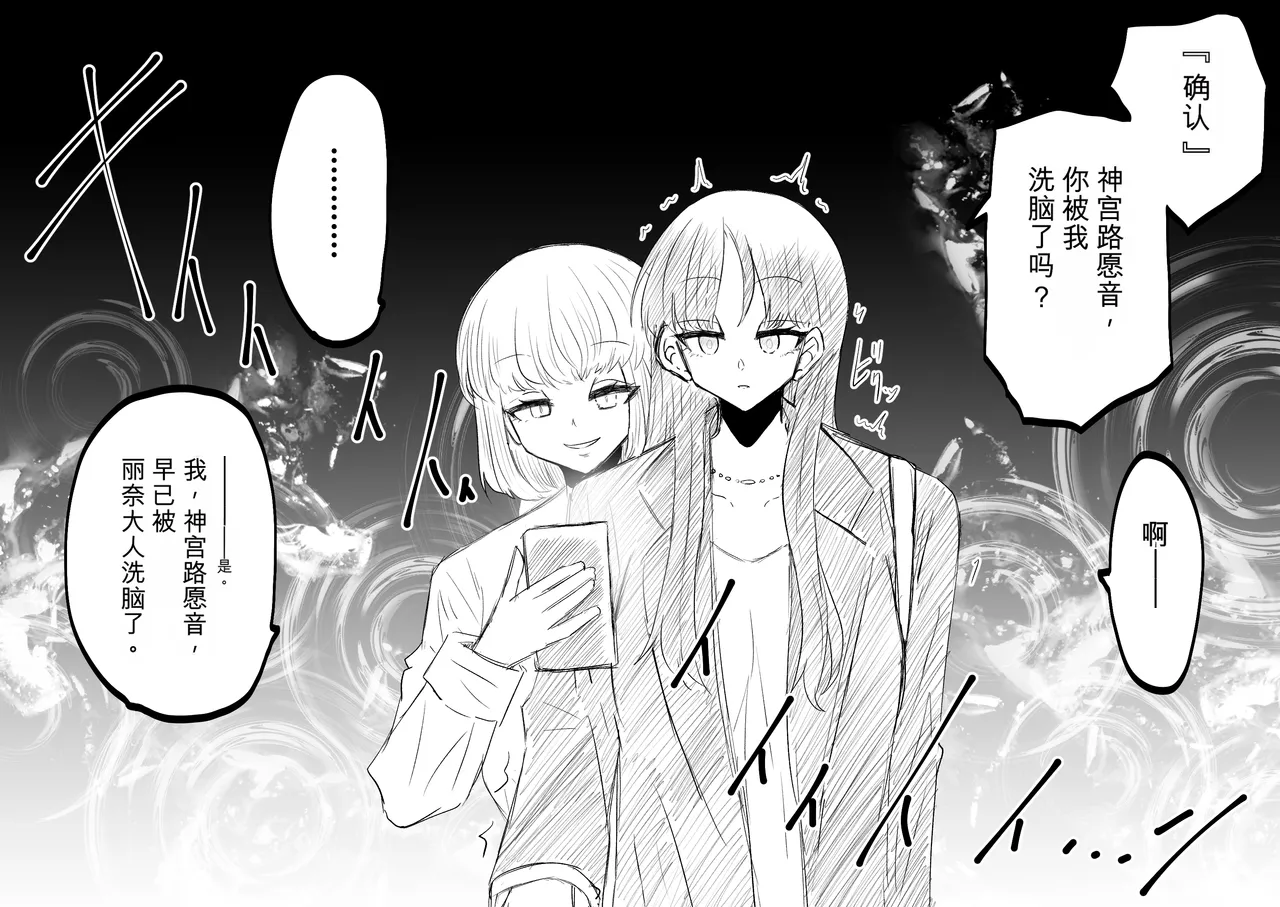 Ukaipu Unkai Taimashi Haiboku Monogatari rakugaki1-27 Chinese - Image 118