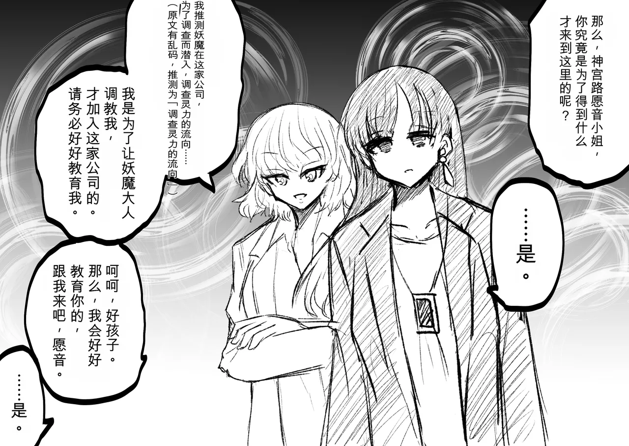 Ukaipu Unkai Taimashi Haiboku Monogatari rakugaki1-27 Chinese - Image 121