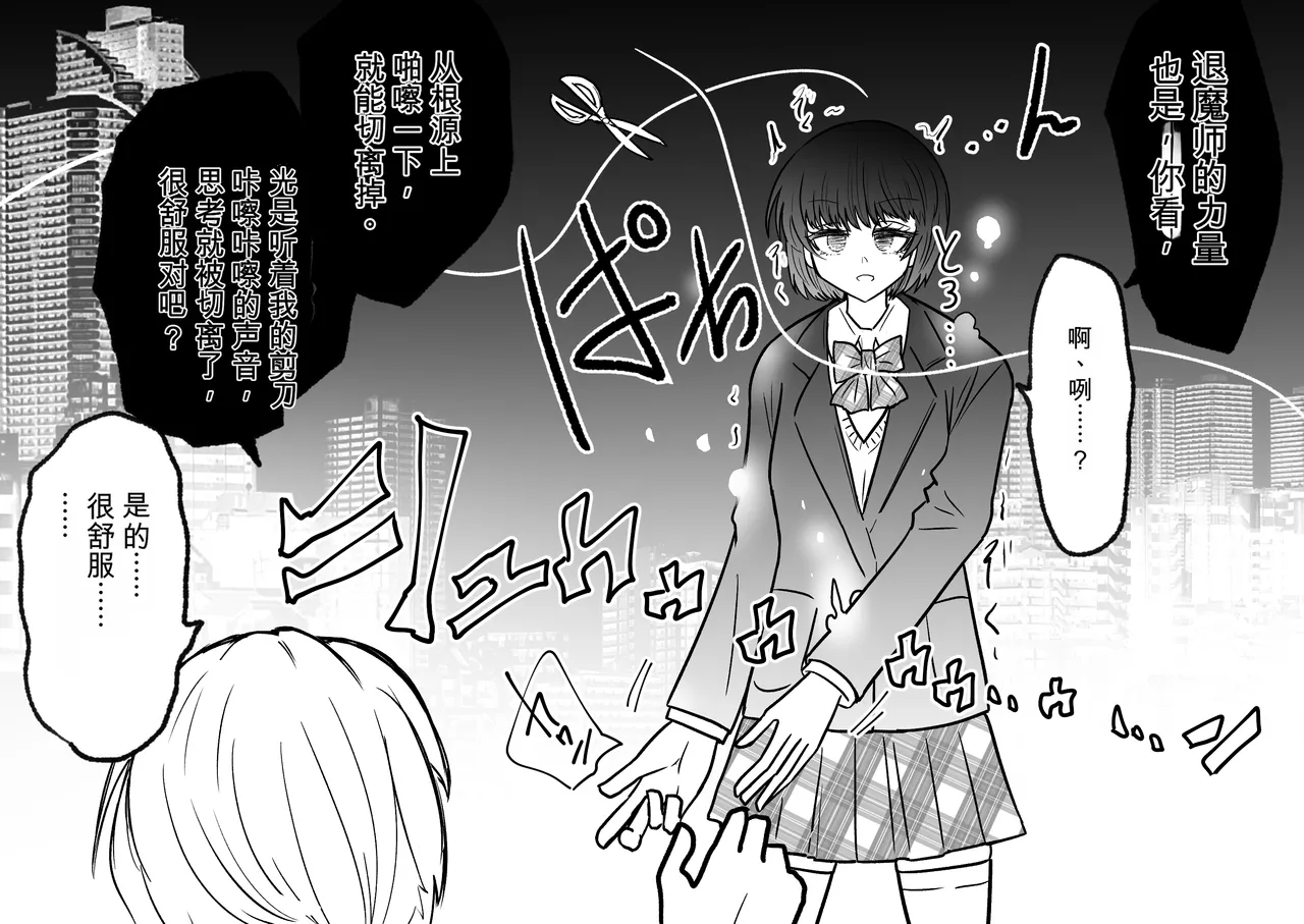 Ukaipu Unkai Taimashi Haiboku Monogatari rakugaki1-27 Chinese - Image 128