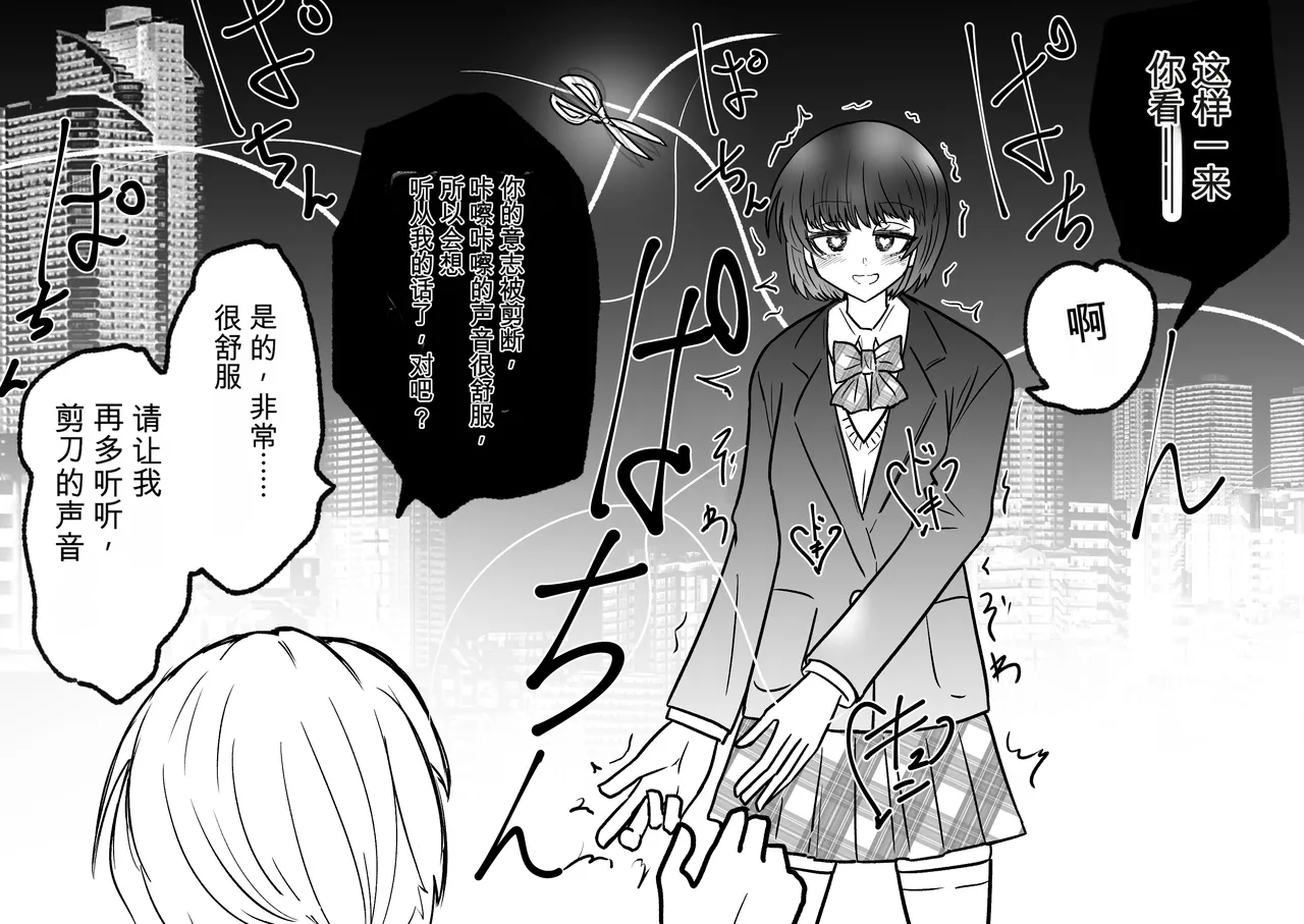 Ukaipu Unkai Taimashi Haiboku Monogatari rakugaki1-27 Chinese - Image 129