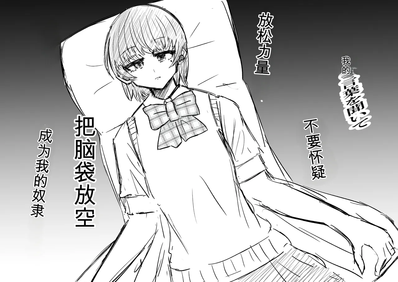 Ukaipu Unkai Taimashi Haiboku Monogatari rakugaki1-27 Chinese - Image 130