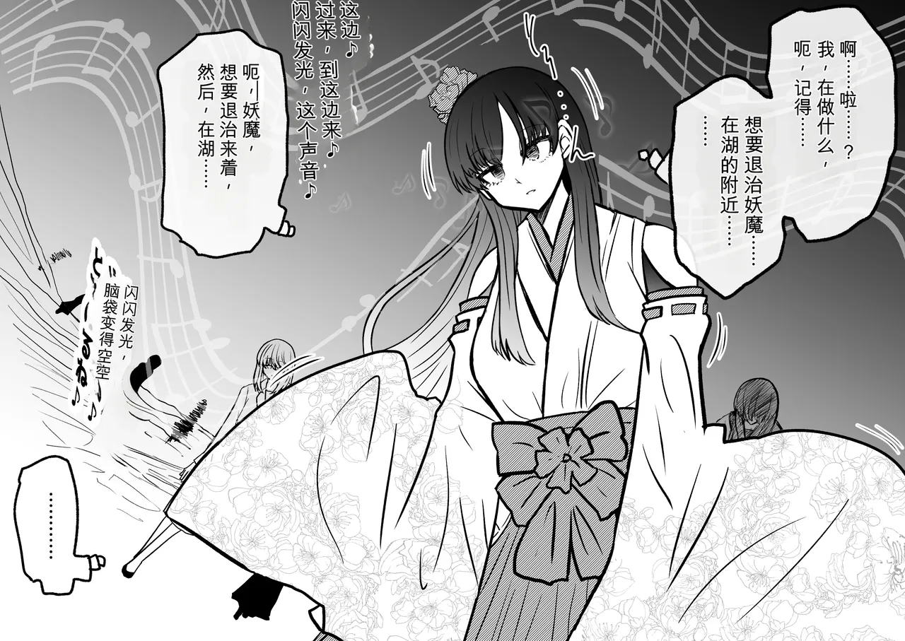 Ukaipu Unkai Taimashi Haiboku Monogatari rakugaki1-27 Chinese - Image 131