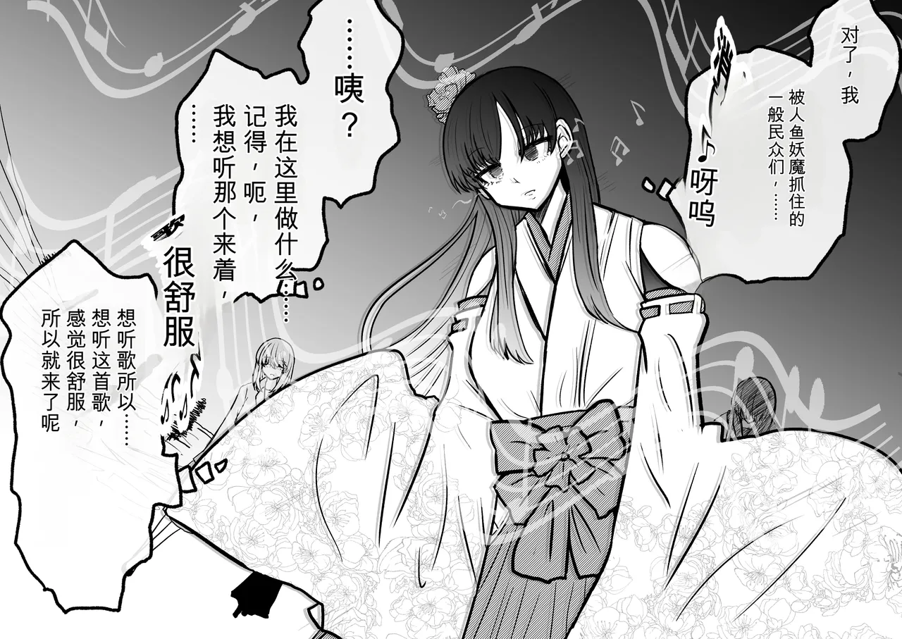 Ukaipu Unkai Taimashi Haiboku Monogatari rakugaki1-27 Chinese - Image 132