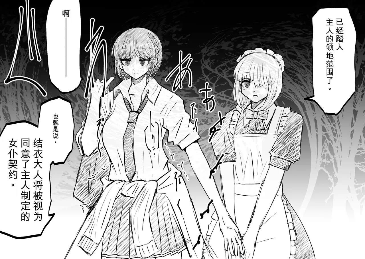 Ukaipu Unkai Taimashi Haiboku Monogatari rakugaki1-27 Chinese - Image 136