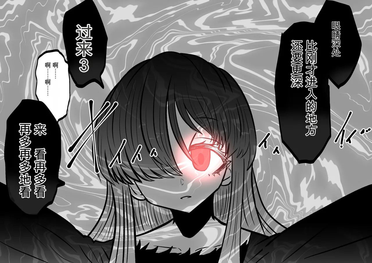 Ukaipu Unkai Taimashi Haiboku Monogatari rakugaki1-27 Chinese - Image 141